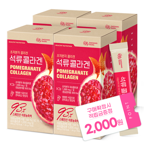 석류콜라겐 (20 g×15포)X4 /60일분 + 적립금 2,000원 증정