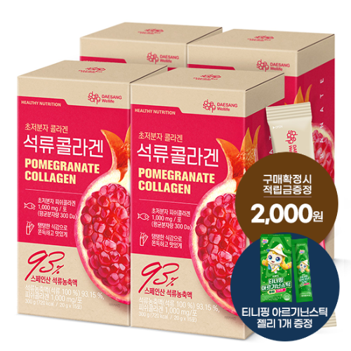 석류콜라겐 4박스 (총 60포) + 적립금 2,000원 증정 + 티니핑 아르기닌 스틱 젤리 1개 증정 