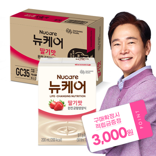 뉴케어 딸기맛 200ml (30팩) + 적립금 3,000원 증정