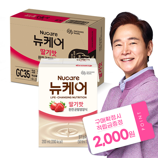 [12월 뉴케어 이벤트] 뉴케어 딸기맛 200ml (30팩) + 적립금 2,000원 증정