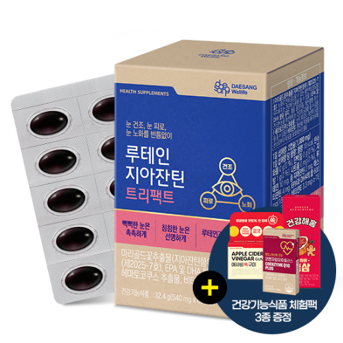 [웰니스 레터] 루테인지아잔틴 트리팩트 (540 mg×60캡슐) /30일분 + 꿀자몽홍삼, 코큐텐, 애사비쏙구미 체험팩 3종 증정