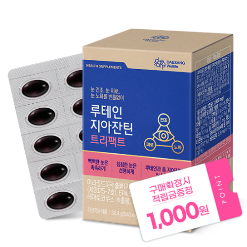 루테인지아잔틴 트리팩트 (540 mg×60캡슐) /30일분 + 적립금 1,000원 증정