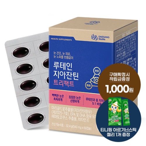 루테인지아잔틴 트리팩트 1박스 (30일분) + 적립금 1,000원 증정 + 티니핑 아르기닌 스틱 젤리 1개 증정