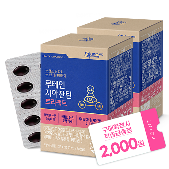 루테인지아잔틴 트리팩트 (540 mg×60캡슐)X2 /60일분 + 적립금 2,000원 증정_1
