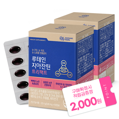 루테인지아잔틴 트리팩트 (540 mg×60캡슐)X2 /60일분 + 적립금 2,000원 증정