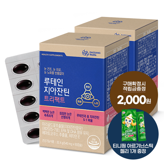 루테인지아잔틴 트리팩트 2박스 (60일분) + 적립금 2,000원 증정 + 티니핑 아르기닌 스틱 젤리 1개 증정_1
