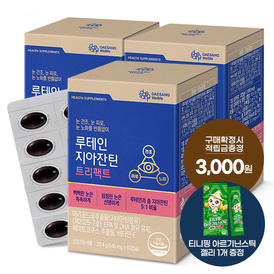 루테인지아잔틴 트리팩트 3박스 (90일분) + 적립금 3,000원 증정 + 티니핑 아르기닌 스틱 젤리 1개 증정_1