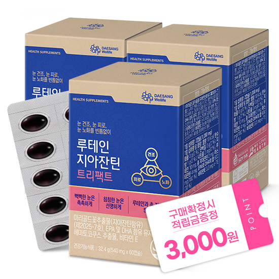 루테인지아잔틴 트리팩트 3박스 (90일분) + 적립금 3,000원 증정 + 티니핑 아르기닌 스틱 젤리 1개 증정_2