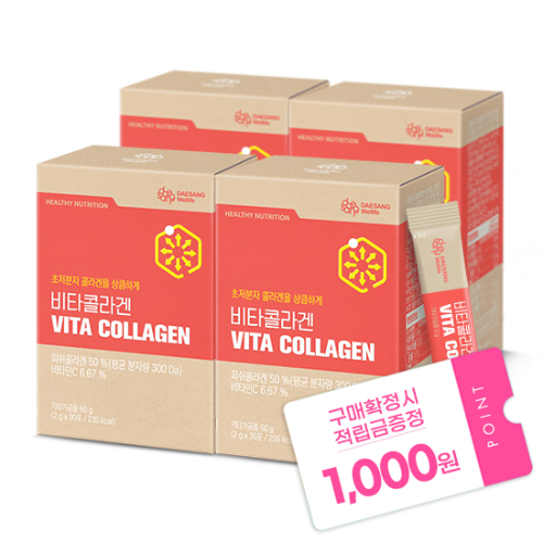 [5월 웰니스 레터] 비타콜라겐 (2gx30포)X4 /120일분 + 적립금 1,000원 증정