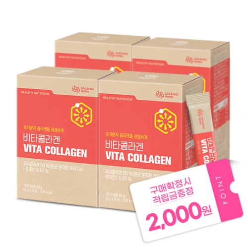 [5월 웰니스 레터] 비타콜라겐 (2gx30포)X4 /120일분 + 적립금 2,000원 증정