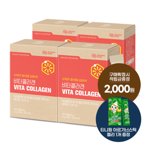 비타콜라겐 4박스(총 120포) + 적립금 2,000원 증정 + 티니핑 아르기닌 스틱 젤리 1개 증정 
