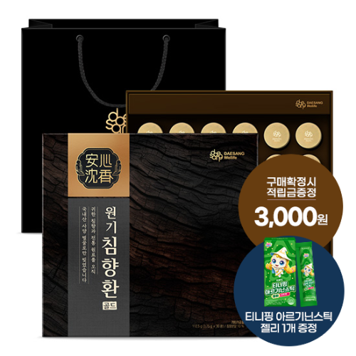 원기 침향환 골드 1박스 (30환) + 적립금 3,000원 증정 + 티니핑 아르기닌 스틱 젤리 1개 증정