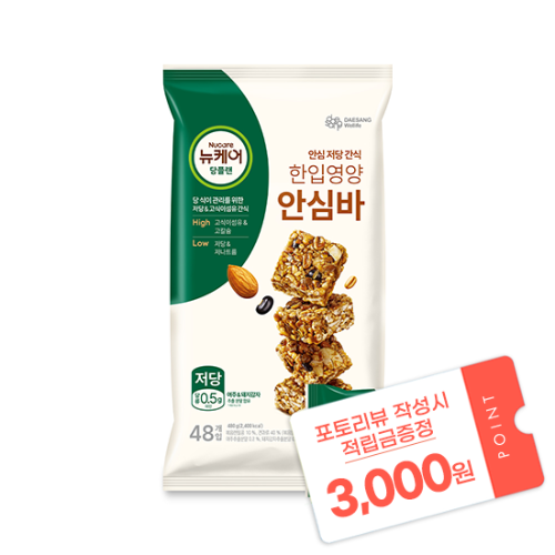 [세계 당뇨병의 날] 당플랜 한입영양 안심바 (48입) + 포토리뷰 적립금 3,000원 적립(12월 4주차 지급/ID당1회)