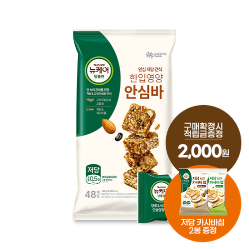 [12월 당플랜 감사제] 당플랜 한입영양 안심바 (48입) + 적립금 2,000원 증정 + 당플랜 저당 카사바칩 (2봉) 증정