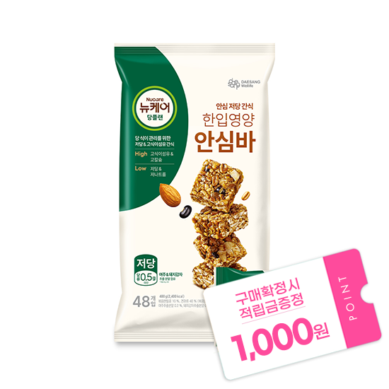 [뉴케어 이벤트] 당플랜 한입영양 안심바 (48입) + 적립금 1,000원 증정_2