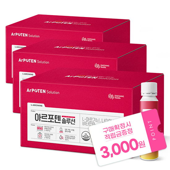 아르포텐 솔루션 12주분 (30mlx84병) + 적립금 3,000원 증정