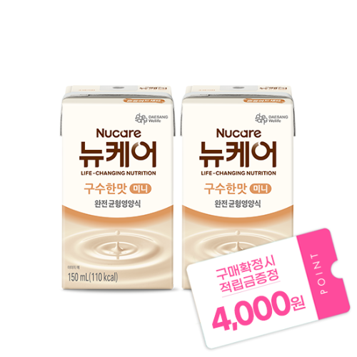 [뉴케어 새해맞이 이벤트] 뉴케어 미니 구수한맛 150ml (48팩) + 적립금 4,000원 증정