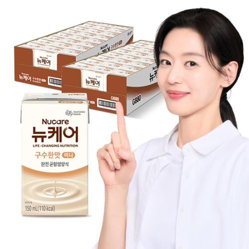 [뉴케어 이벤트] 뉴케어 미니 구수한맛 150ml (48팩) + 적립금 3,000원 증정 