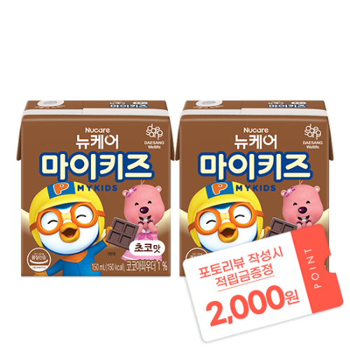 [12월 마이키즈 이벤트] 뉴케어 마이키즈 초코맛 150ml (48팩) + 포토리뷰 적립금 2,000원 적립 (1월 4주차/ID당 1회)