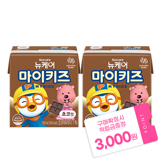 [마이키즈 신학기 이벤트] 뉴케어 마이키즈 초코맛 150ml (48팩) + 적립금 3,000원 증정