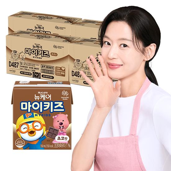 뉴케어 마이키즈 초코맛 150ml (96팩)_1