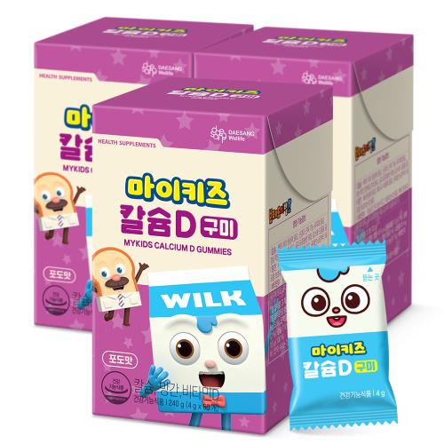 마이키즈 칼슘D 구미(60구미)X3 /60일분