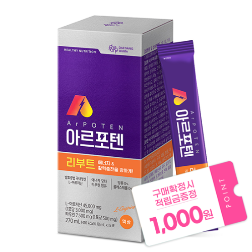 아르포텐 리부트 (18mlx15포) /15일분 + 적립금 1,000원 증정