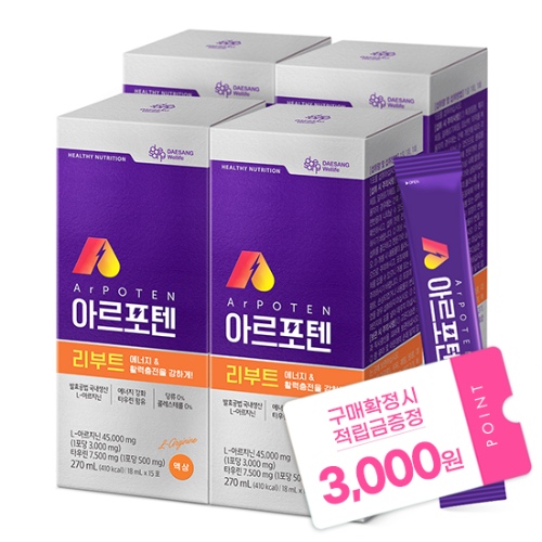 아르포텐 리부트 (18mlx15포)X4 /60일분 + 적립금 3,000원 증정
