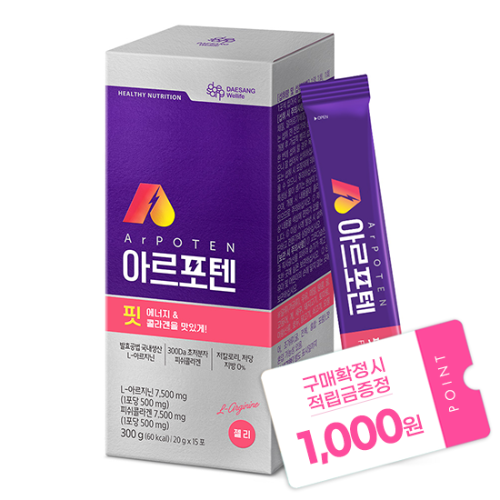 아르포텐 핏 300g(20gx15포) /15일분 + 적립금 1,000원 증정