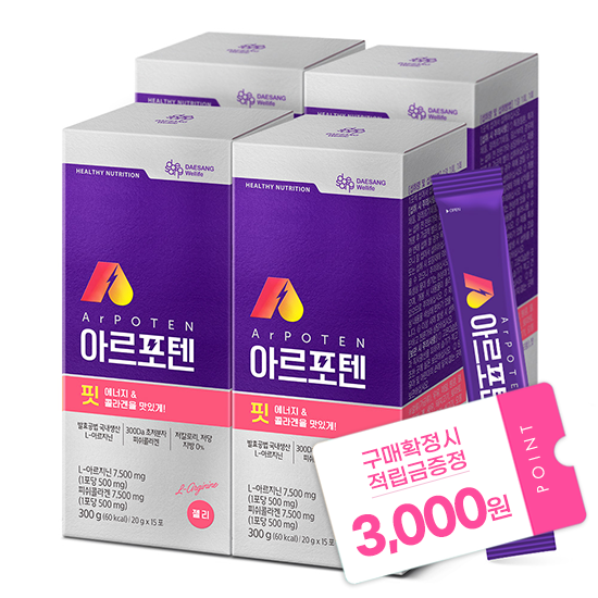 아르포텐 핏 300g(20gx15포)X4 /60일분 + 적립금 3,000원 증정