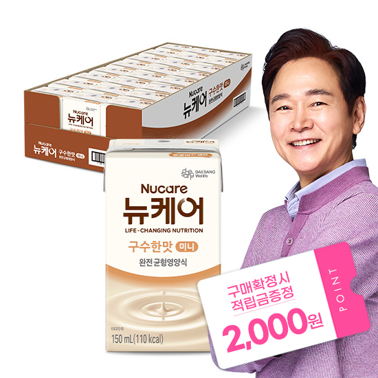 뉴케어 미니 구수한맛 150ml (24팩) + 적립금 2,000원 증정_1