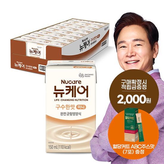 [12월 뉴케어 이벤트] 뉴케어 미니 구수한맛 150ml (24팩) + 적립금 2,000원 증정 + 혈당커트 ABC주스맛 (7포) 증정 