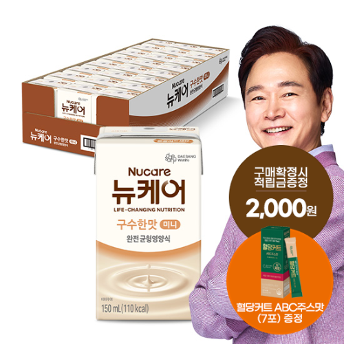 [12월 뉴케어 이벤트] 뉴케어 미니 구수한맛 150ml (24팩) + 적립금 2,000원 증정 + 혈당커트 ABC주스맛 (7포) 증정 