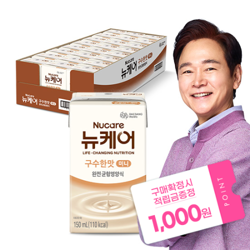 [뉴케어 설 선물대첩] 뉴케어 미니 구수한맛 150ml (24팩) + 적립금 1,000원 증정