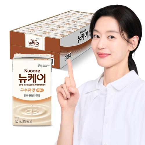 [뉴케어 이벤트] 뉴케어 미니 구수한맛 150ml (24팩) + 적립금 1,000원 증정