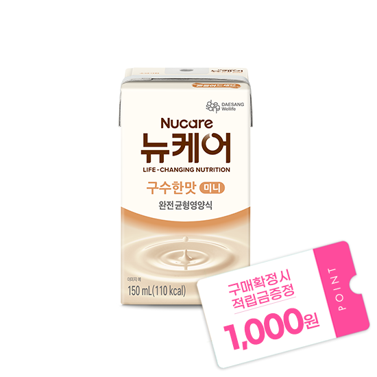 [뉴케어 이벤트] 뉴케어 미니 구수한맛 150ml (24팩) + 적립금 1,000원 증정_2