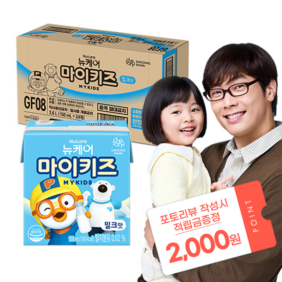 [12월 마이키즈 이벤트] 뉴케어 마이키즈 밀크맛 150ml (24팩) + 포토리뷰 적립금 2,000원 적립 (1월 4주차/ID당 1회)