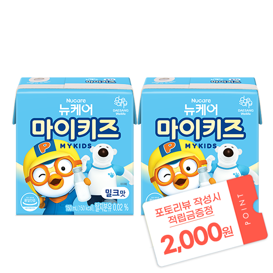 [12월 마이키즈 이벤트] 뉴케어 마이키즈 밀크맛 150ml (48팩) + 포토리뷰 적립금 2,000원 적립 (1월 4주차/ID당 1회)_1