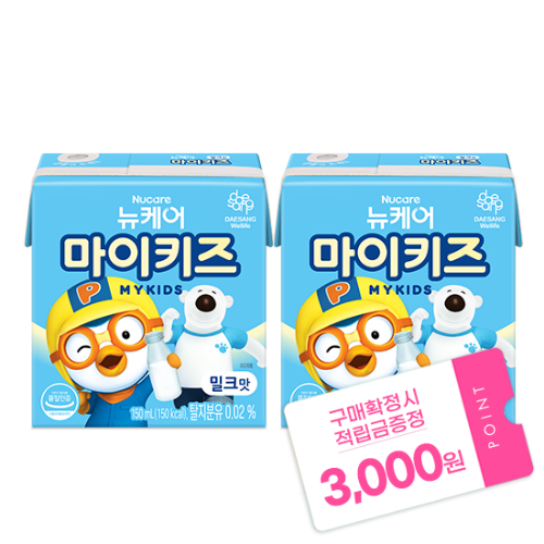 [마이키즈 겨울방학 이벤트] 뉴케어 마이키즈 밀크맛 150ml (48팩) + 적립금 3,000원 증정 