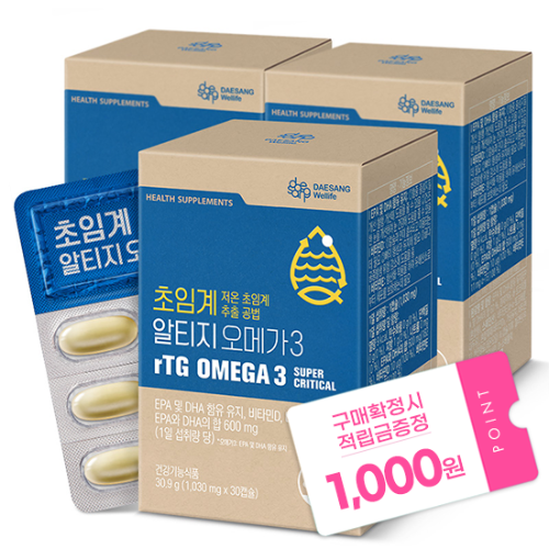 초임계 알티지 오메가3 (1,030 mg x 30캡슐)X3 /90일분 + 적립금 1,000원 증정