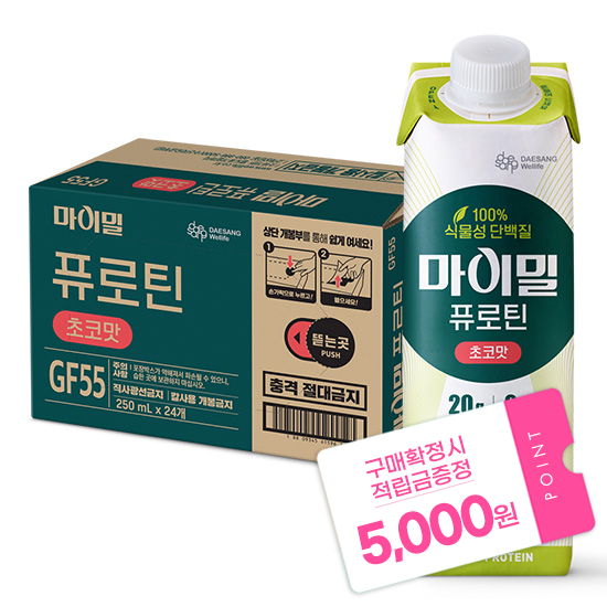 [W-위크 특가] 마이밀 퓨로틴 초코맛 250ml (24입) + 적립금 5,000원 증정 
