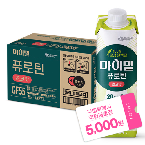 [W-위크 특가] 마이밀 퓨로틴 초코맛 250ml (24입) + 적립금 5,000원 증정 