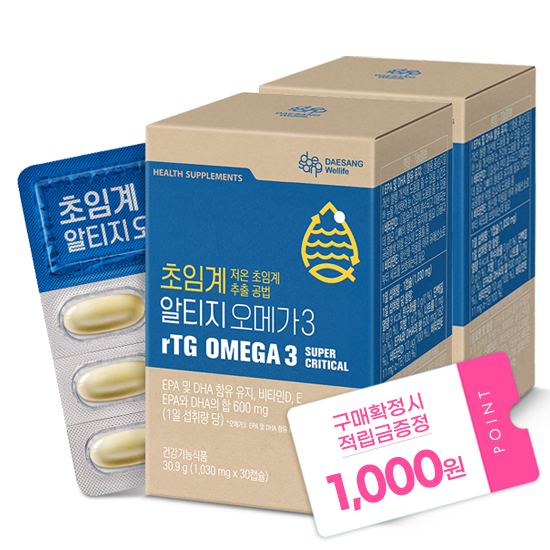 [브랜드위크] 초임계 알티지 오메가3 (1,030 mg x 30캡슐)X2 /60일분 + 적립금 1,000원 증정