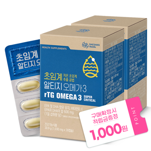 초임계 알티지 오메가3 (1,030 mg x 30캡슐)X2 /60일분 + 적립금 1,000원 증정