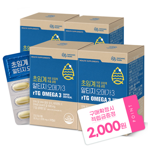 초임계 알티지 오메가3 (1,030 mg x 30캡슐)X4 /120일분 + 적립금 2,000원 증정