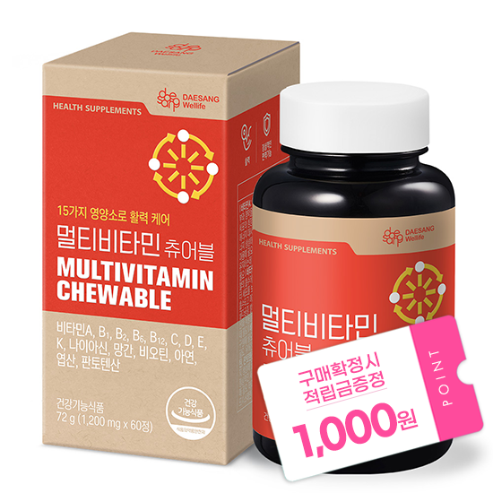 멀티비타민 츄어블 (1,200 mgx60정) /60일분 + 적립금 1,000원 증정_1