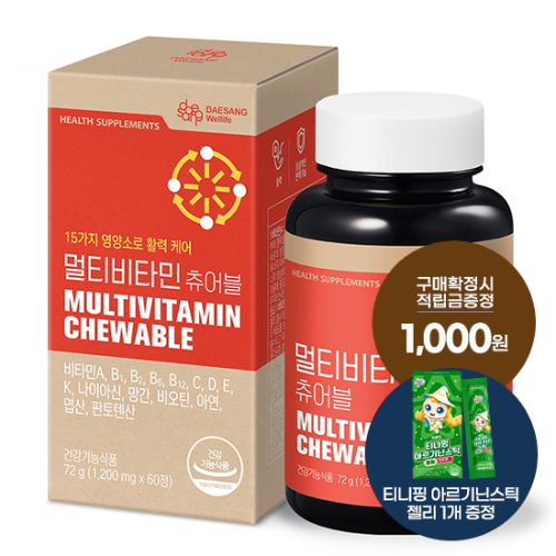 멀티비타민 츄어블 1박스(60일분) + 적립금 1,000원 증정 + 티니핑 아르기닌 스틱 젤리 1개 증정