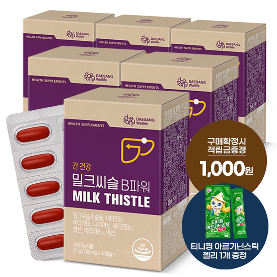 밀크씨슬 B파워 6박스(180일분) + 적립금 1,000원 증정 + 티니핑 아르기닌 스틱 젤리 1개 증정 + 애사비 쏙 구미 (3입) 증정