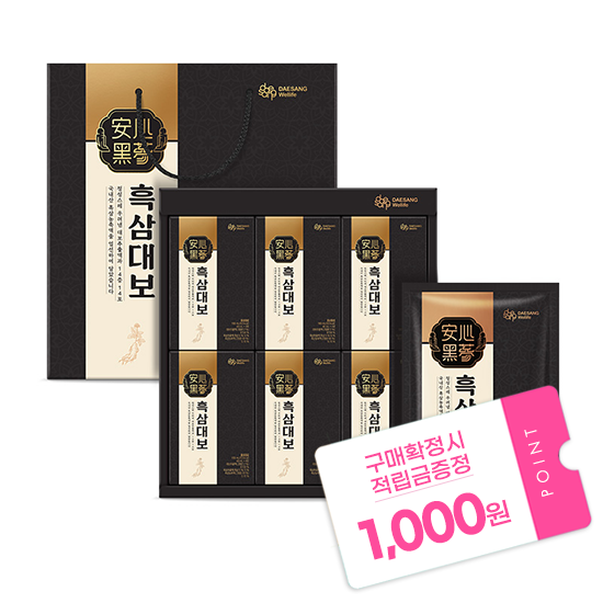 [5월 웰니스 레터] 흑삼 대보 (40 mlx24포) + 적립금 1,000원 증정