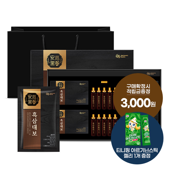 활력 담은 흑삼 대보 1박스(10병 + 20포) + 적립금 3,000원 증정 + 티니핑 아르기닌 스틱 젤리 1개 증정